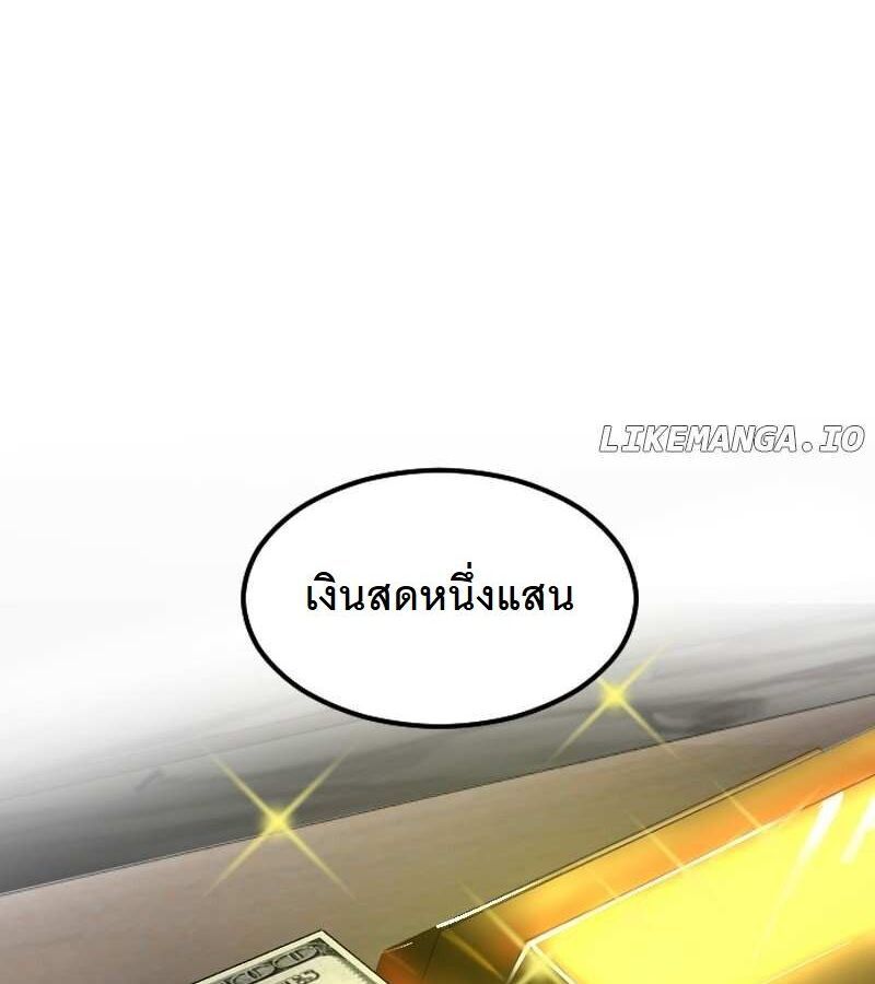 Paranoid Mage ตอนที่ 10 92