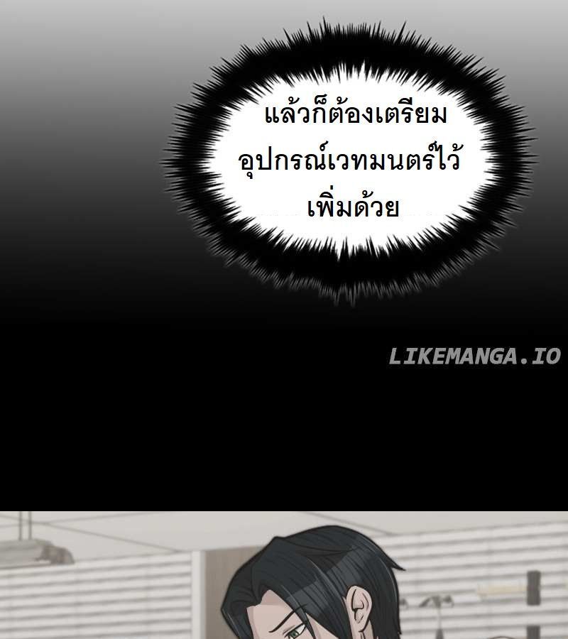 Paranoid Mage ตอนที่ 10 99