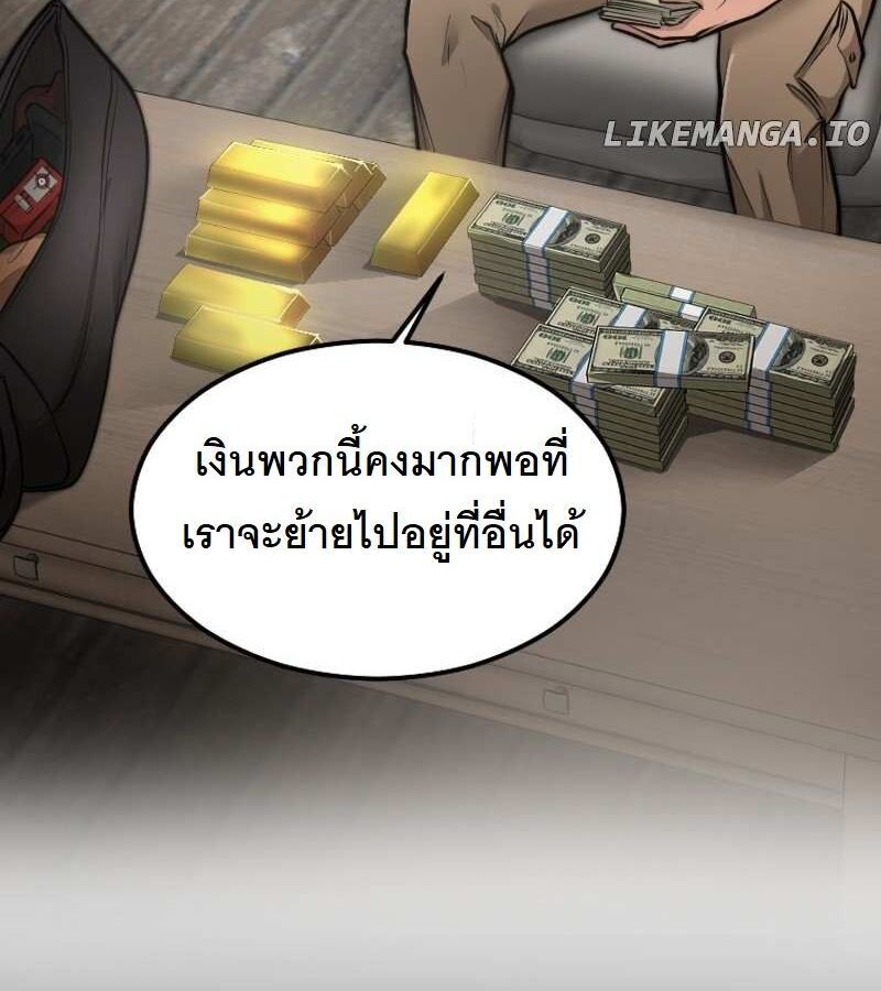 Paranoid Mage ตอนที่ 10 98