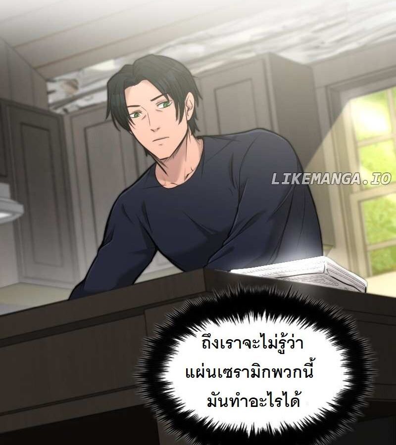 Paranoid Mage ตอนที่ 10 102