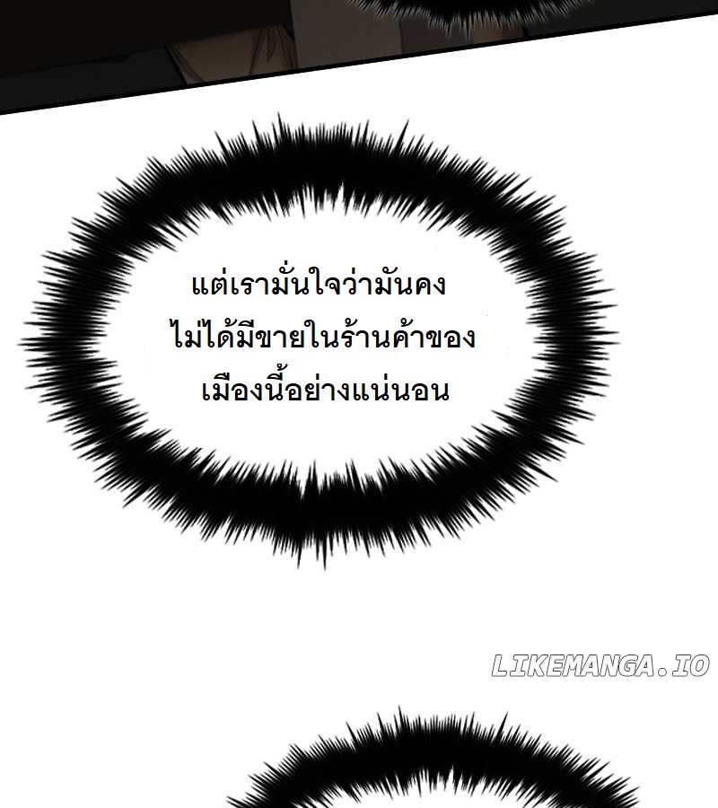 Paranoid Mage ตอนที่ 10 103