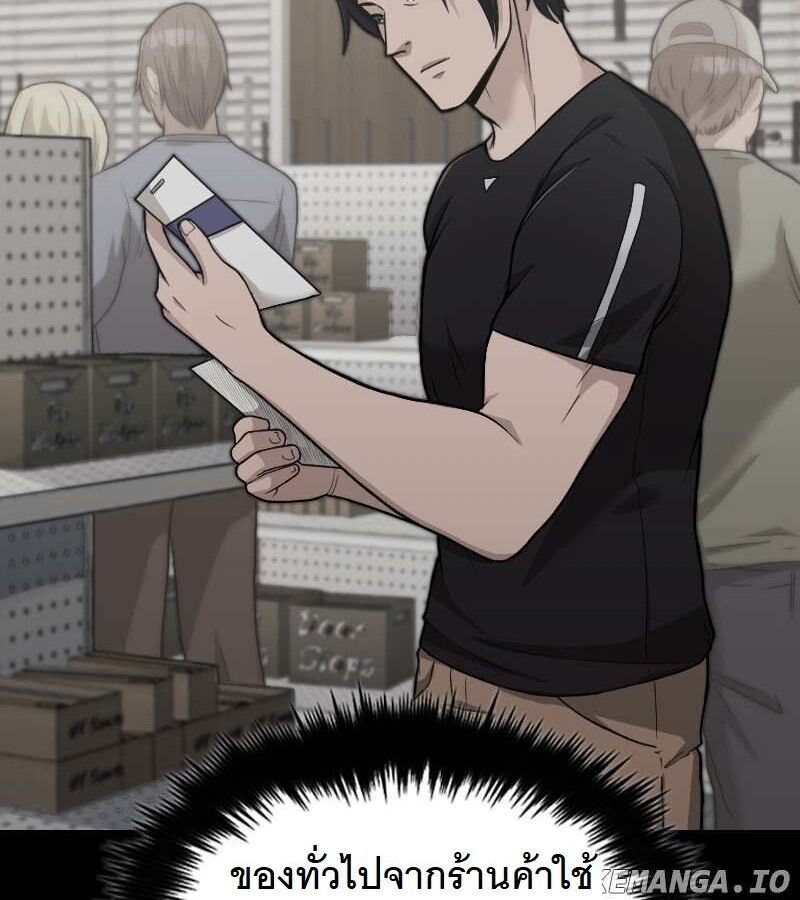 Paranoid Mage ตอนที่ 10 100
