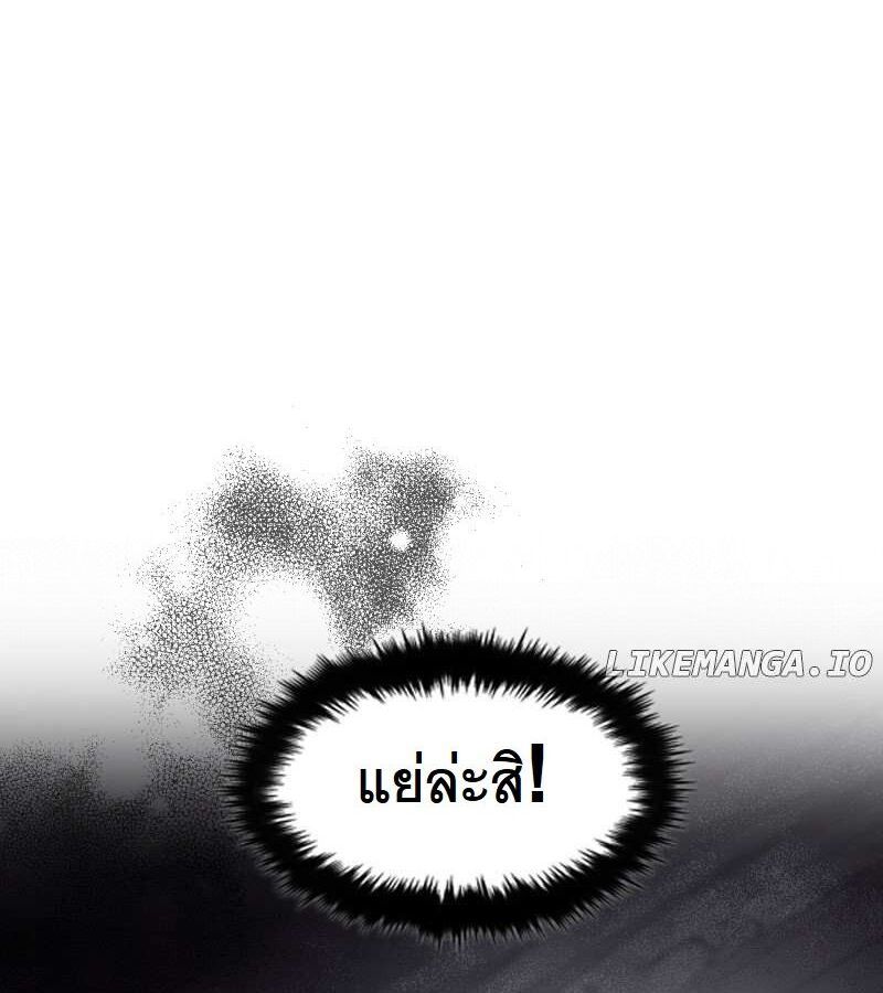 Paranoid Mage ตอนที่ 10 106
