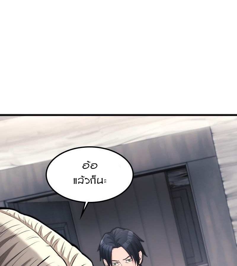 Paranoid Mage ตอนที่ 11 2