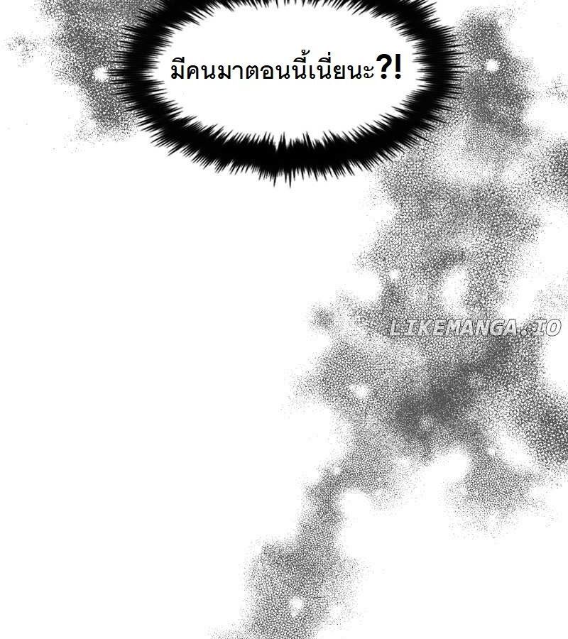 Paranoid Mage ตอนที่ 10 109