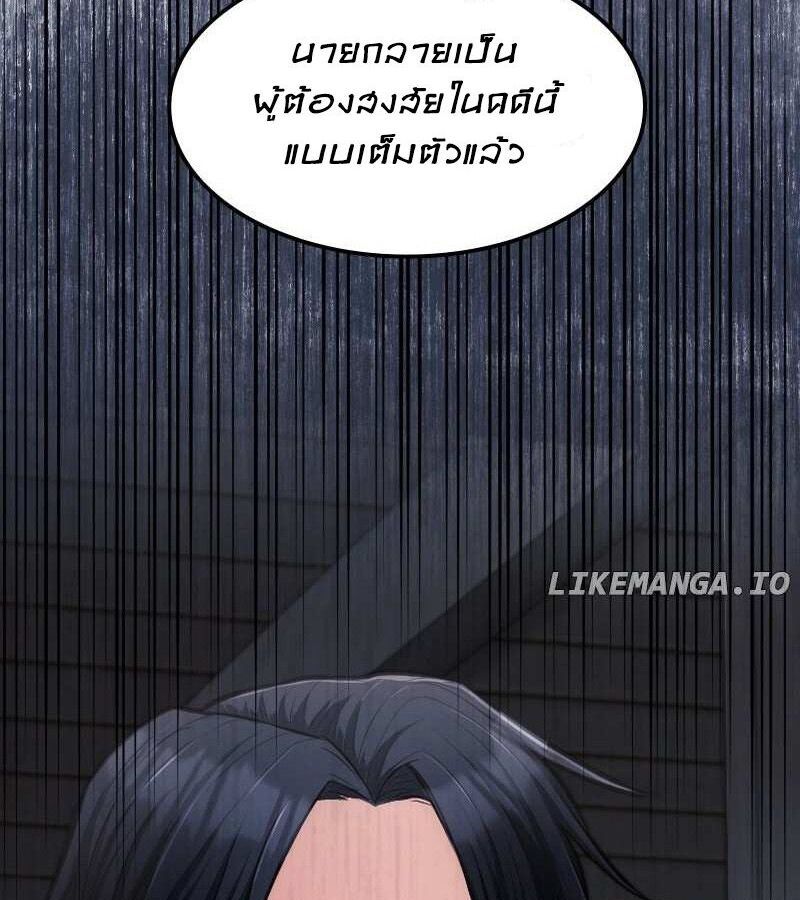 Paranoid Mage ตอนที่ 11 7