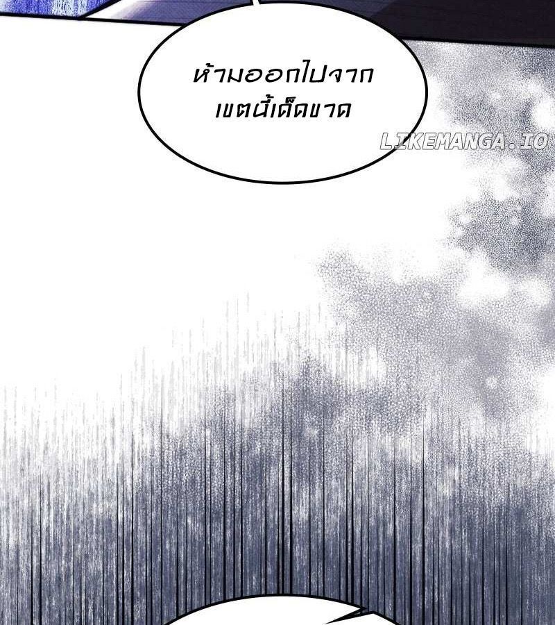 Paranoid Mage ตอนที่ 11 6