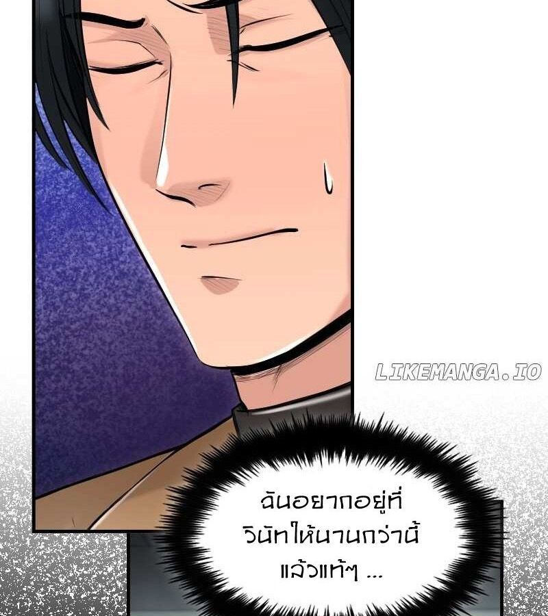 Paranoid Mage ตอนที่ 11 17