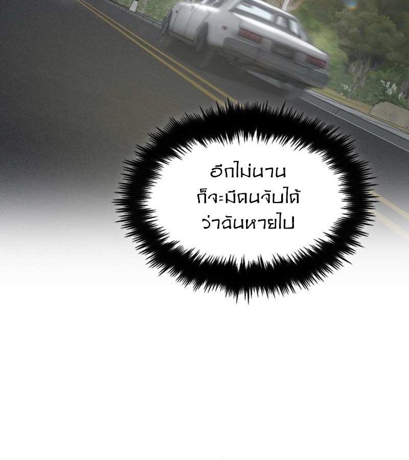 Paranoid Mage ตอนที่ 11 22
