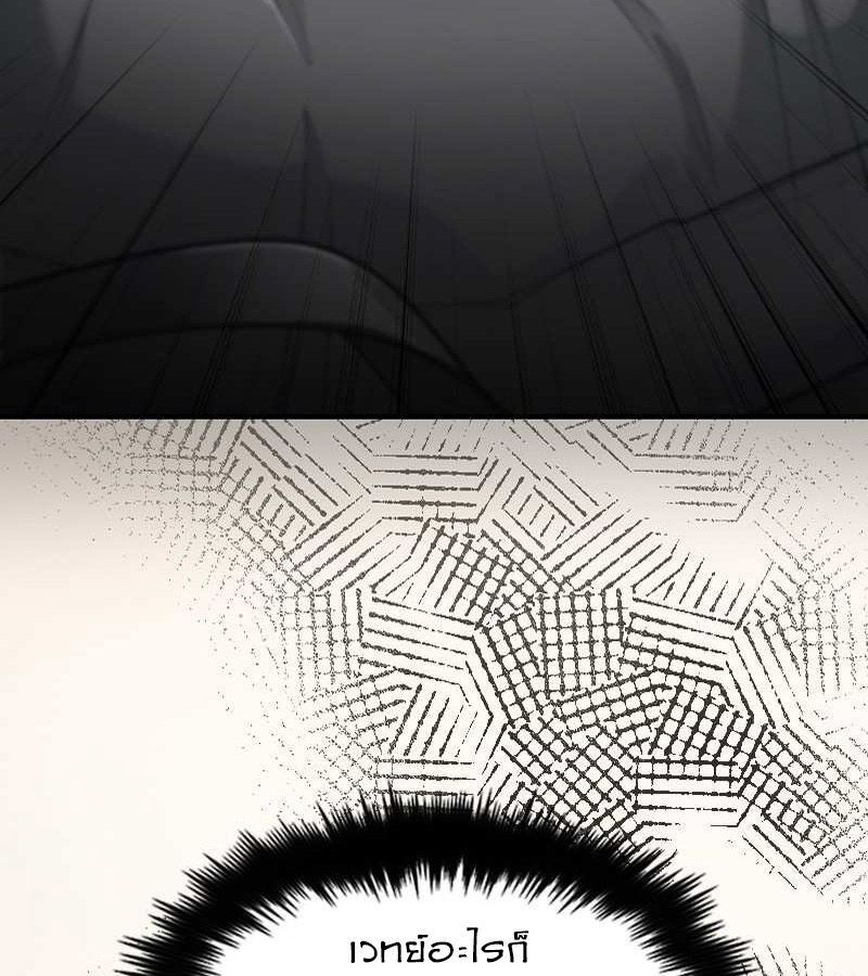 Paranoid Mage ตอนที่ 11 12