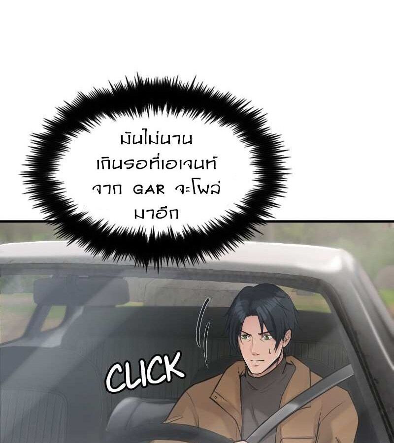 Paranoid Mage ตอนที่ 11 15