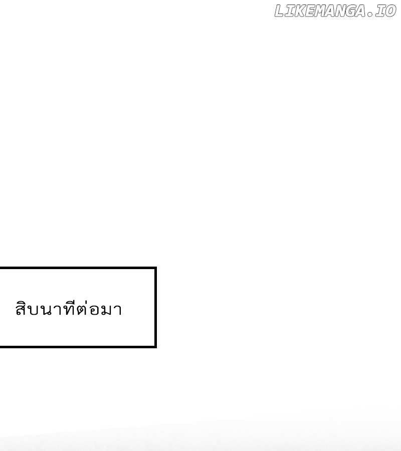 Paranoid Mage ตอนที่ 11 25