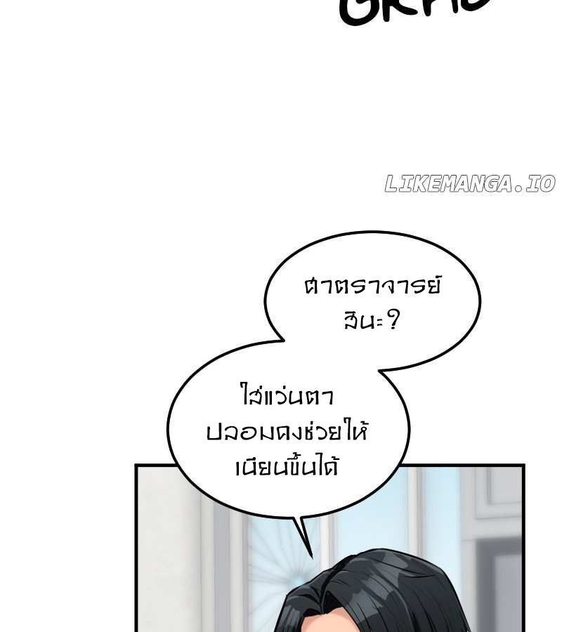 Paranoid Mage ตอนที่ 11 29