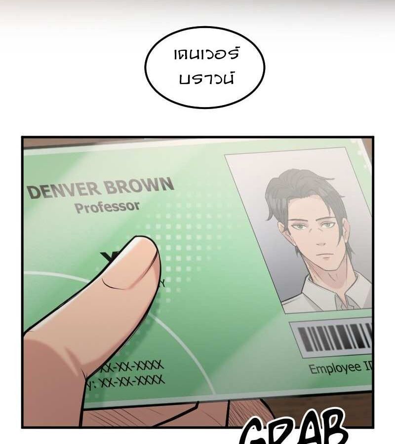 Paranoid Mage ตอนที่ 11 28
