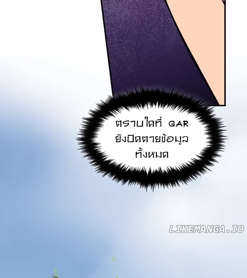 Paranoid Mage ตอนที่ 11 37