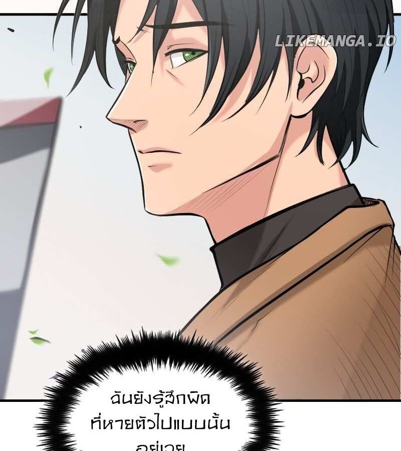 Paranoid Mage ตอนที่ 11 42