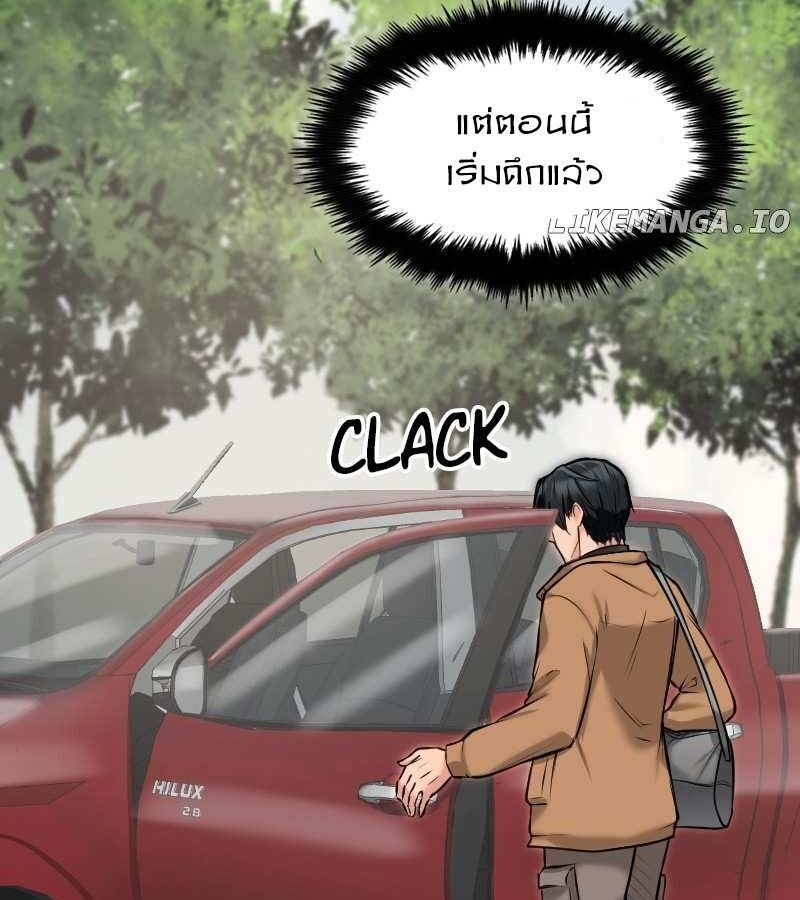 Paranoid Mage ตอนที่ 11 39