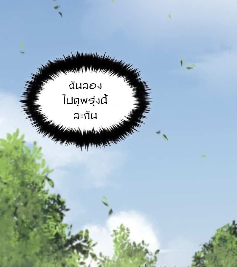 Paranoid Mage ตอนที่ 11 38