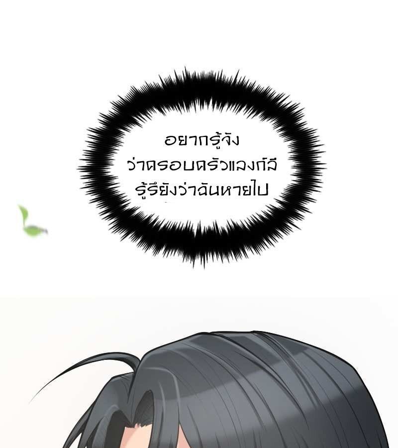 Paranoid Mage ตอนที่ 11 41