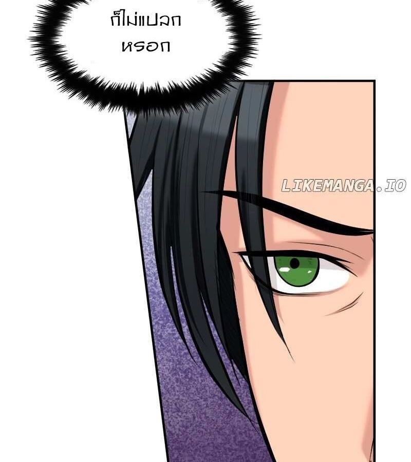 Paranoid Mage ตอนที่ 11 36