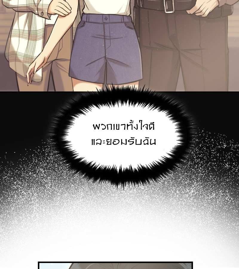 Paranoid Mage ตอนที่ 11 45