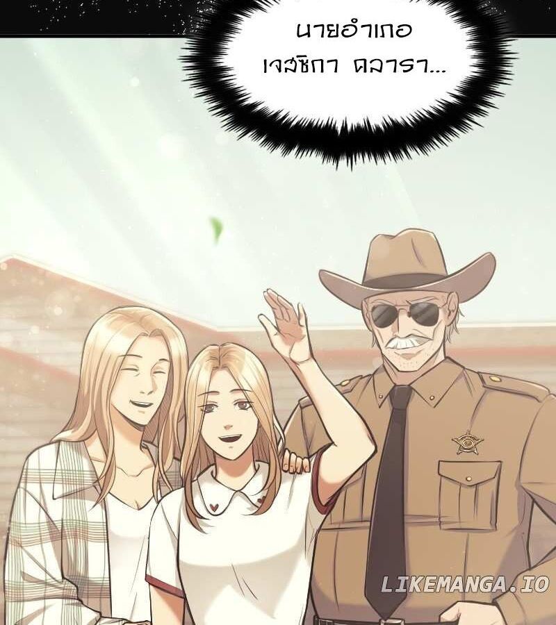 Paranoid Mage ตอนที่ 11 44