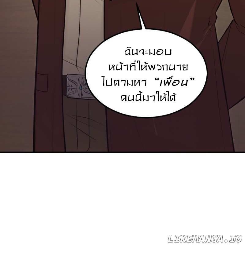 Paranoid Mage ตอนที่ 11 49