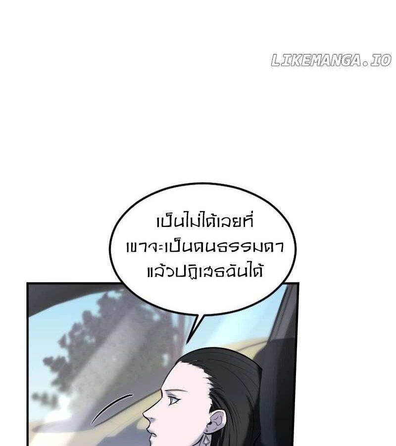 Paranoid Mage ตอนที่ 11 54