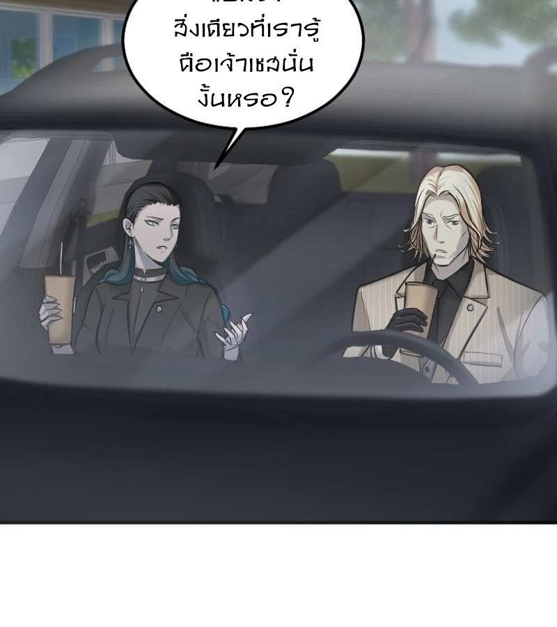 Paranoid Mage ตอนที่ 11 53