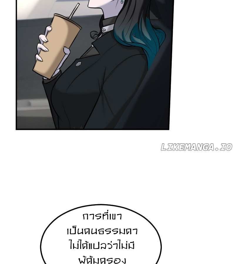 Paranoid Mage ตอนที่ 11 55