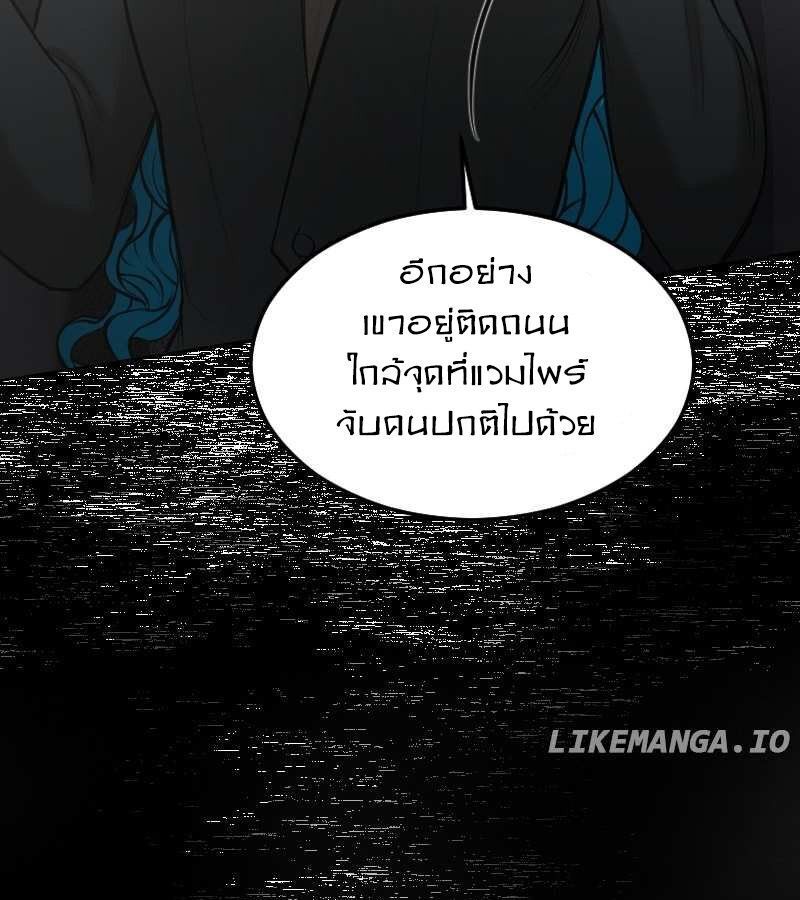 Paranoid Mage ตอนที่ 11 59