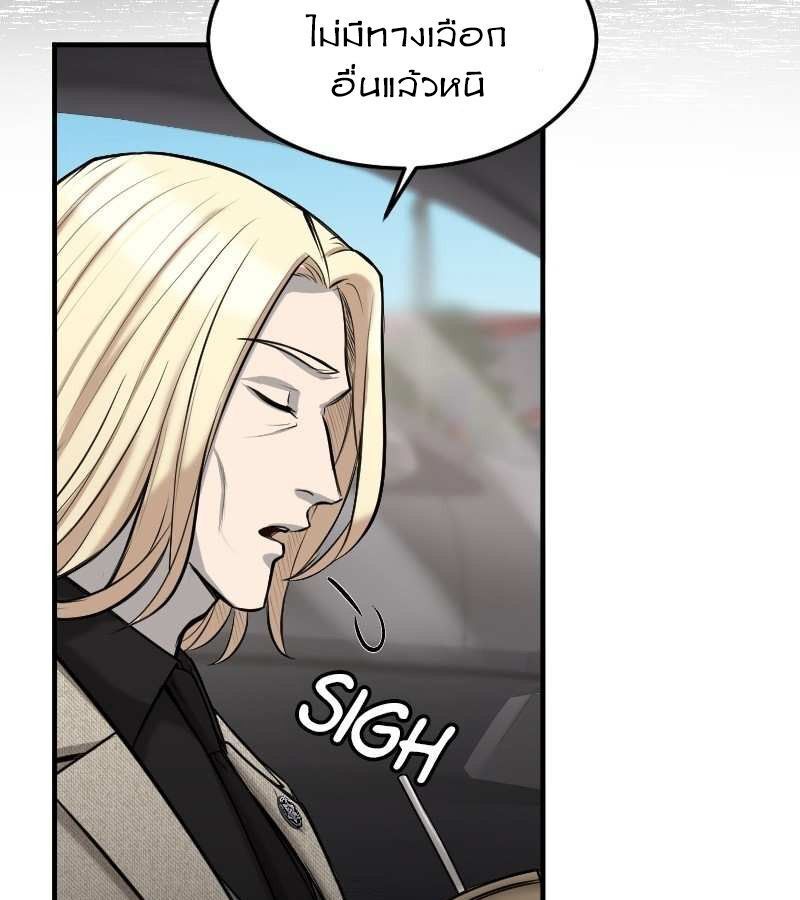 Paranoid Mage ตอนที่ 11 63