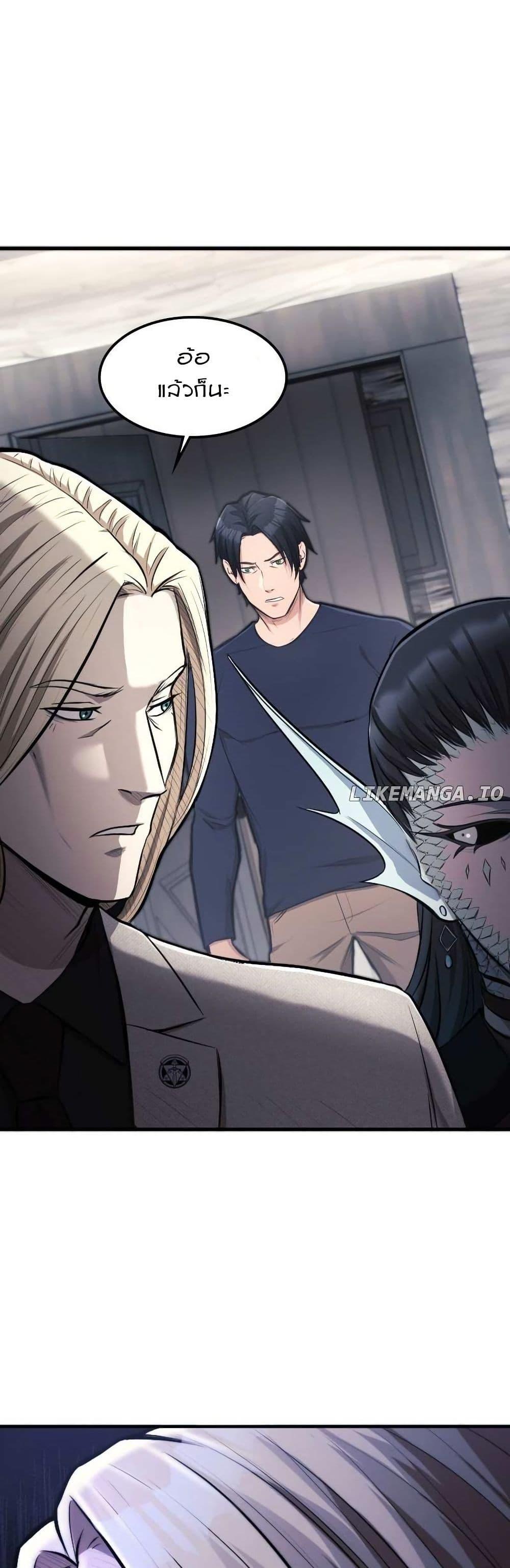 Paranoid Mage ตอนที่ 12 1
