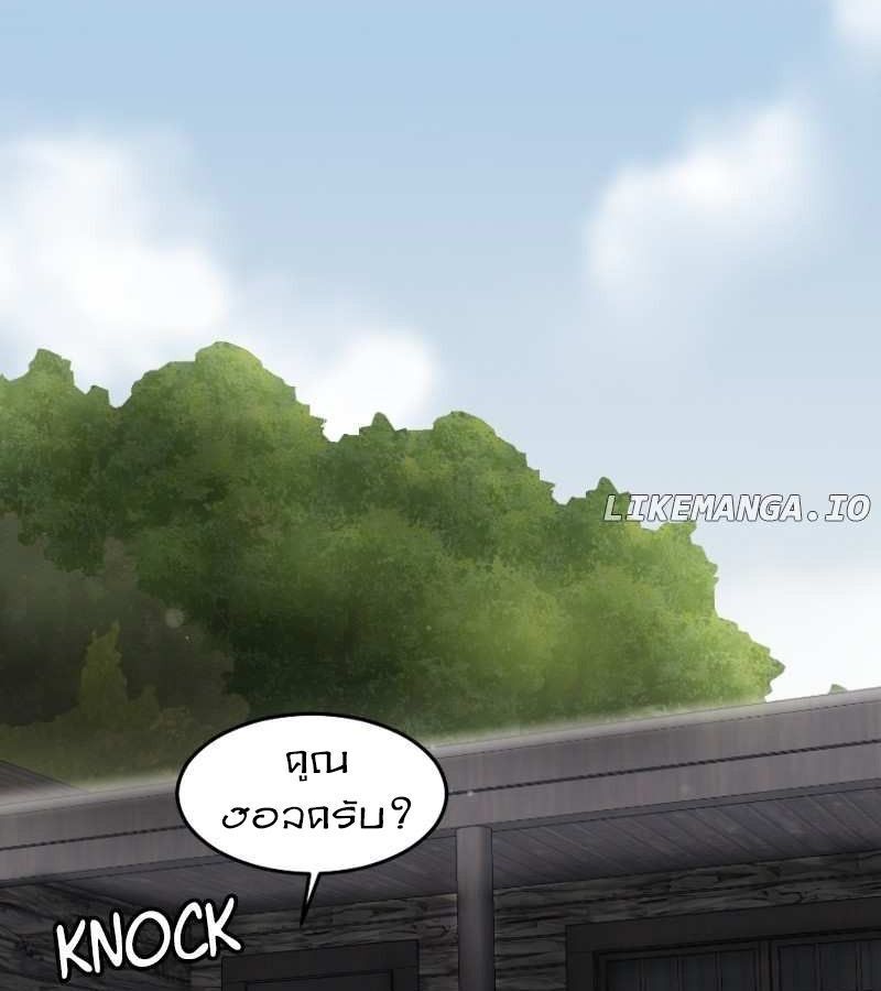 Paranoid Mage ตอนที่ 11 65