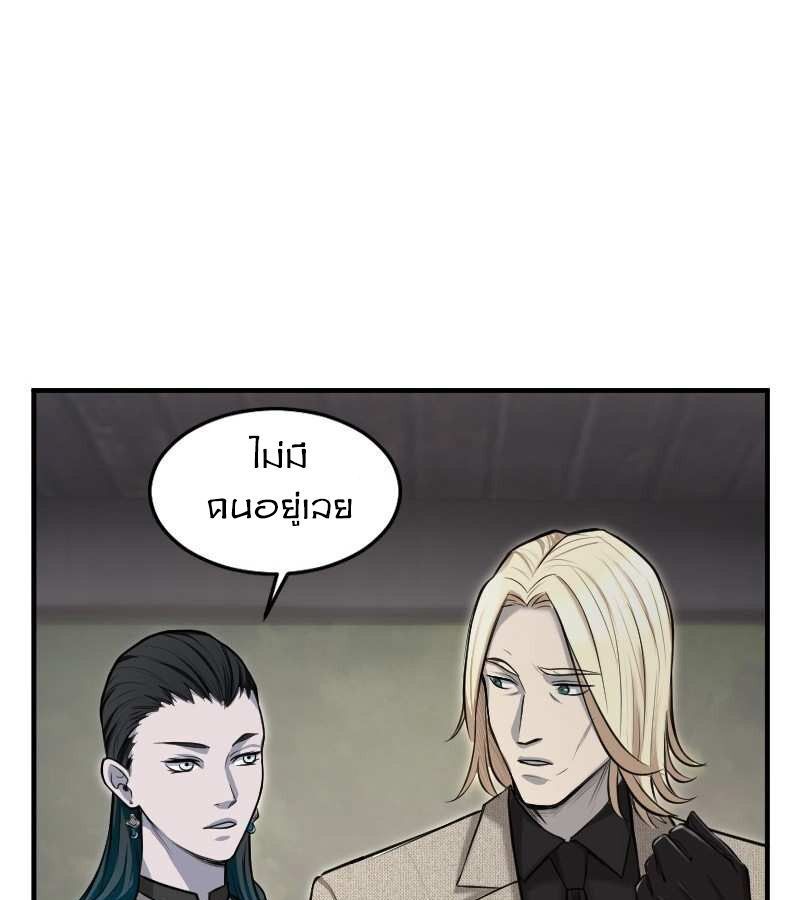 Paranoid Mage ตอนที่ 11 67