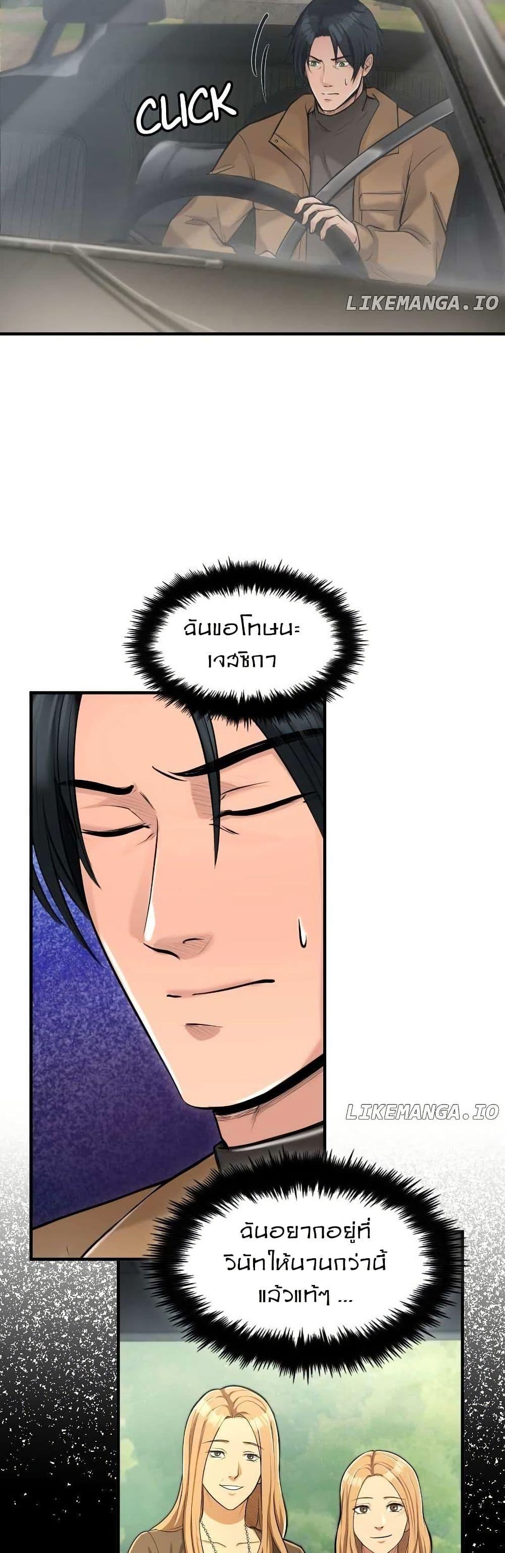 Paranoid Mage ตอนที่ 12 6
