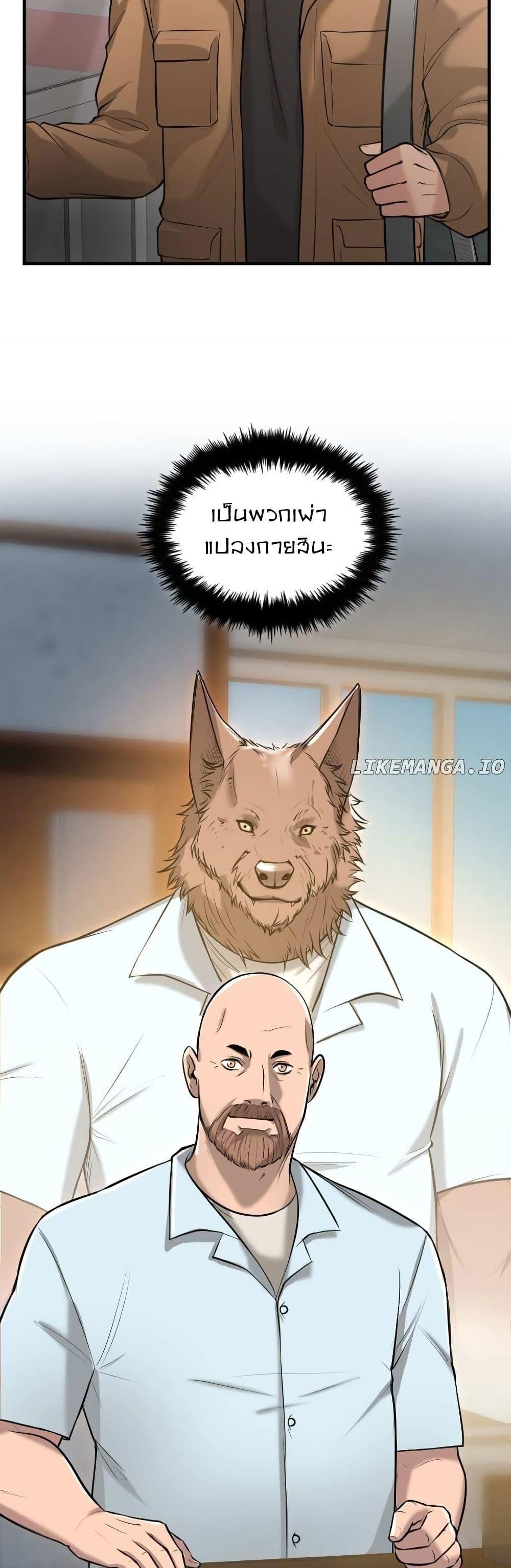 Paranoid Mage ตอนที่ 12 13