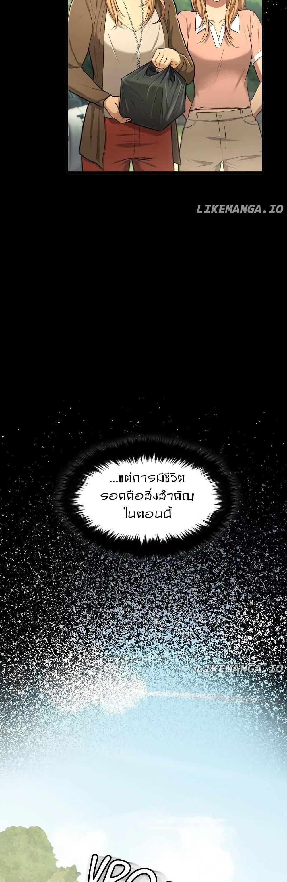 Paranoid Mage ตอนที่ 12 7