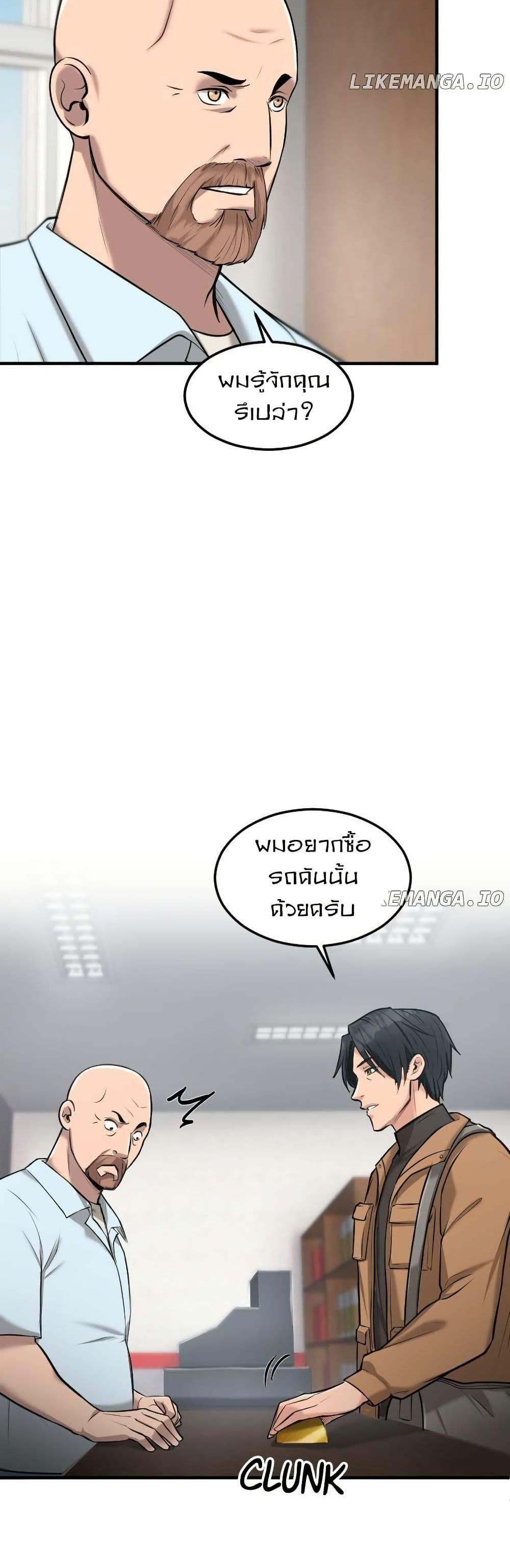 Paranoid Mage ตอนที่ 12 15