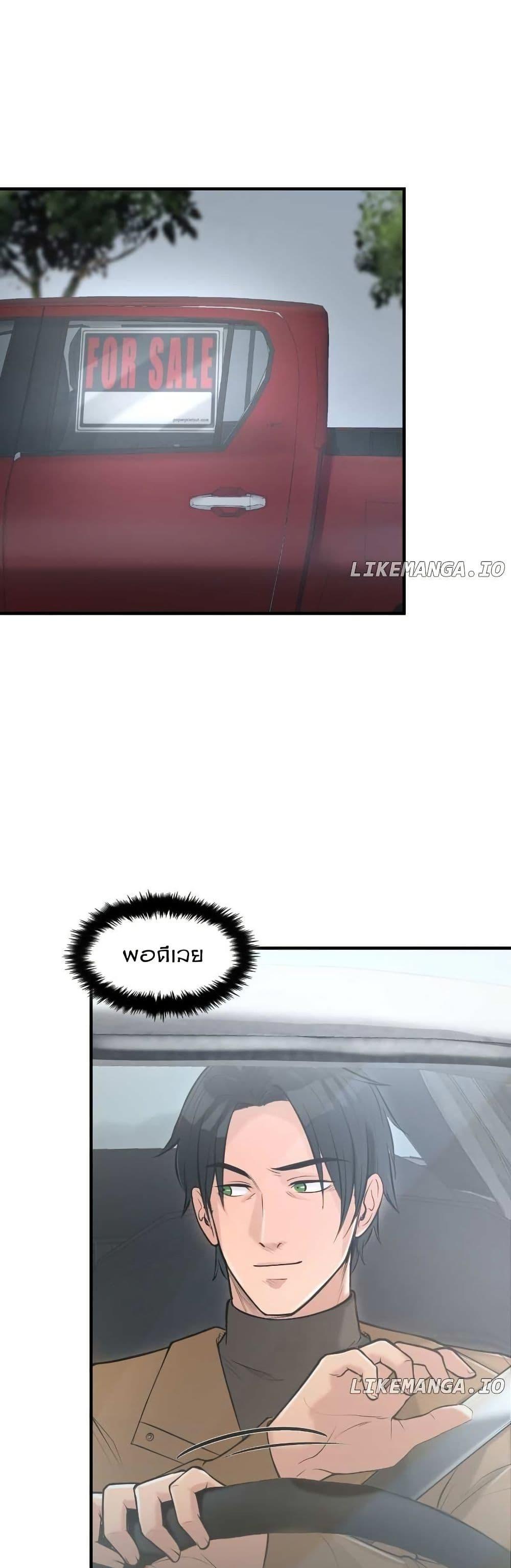Paranoid Mage ตอนที่ 12 10