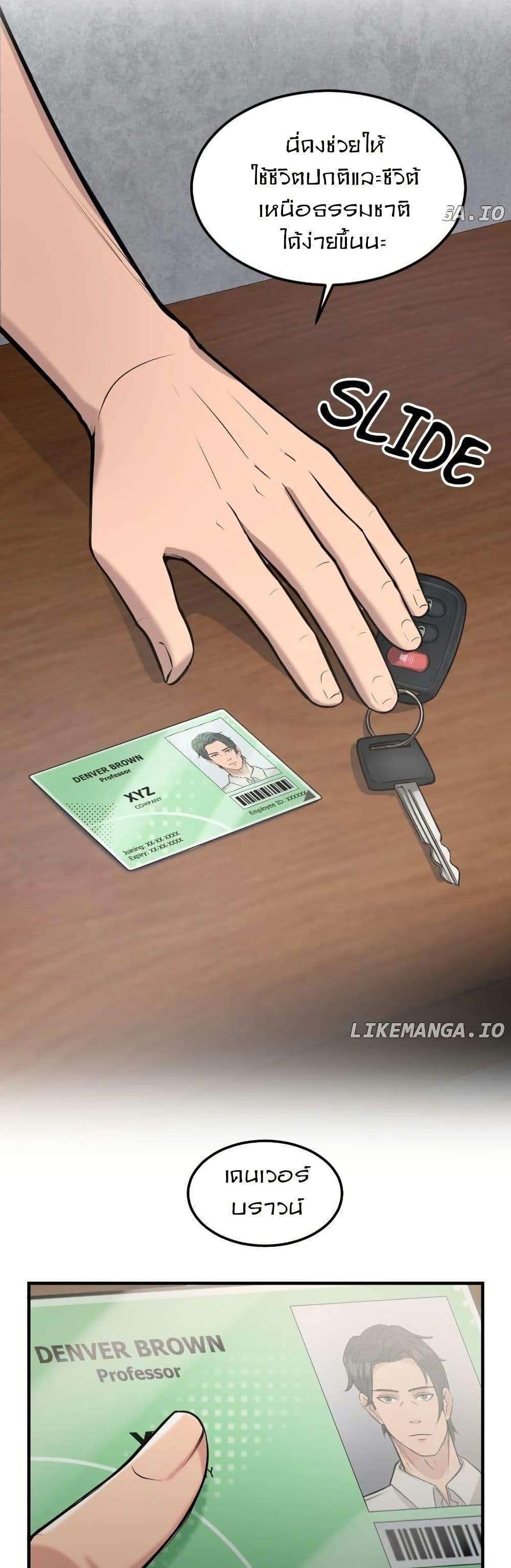 Paranoid Mage ตอนที่ 12 17
