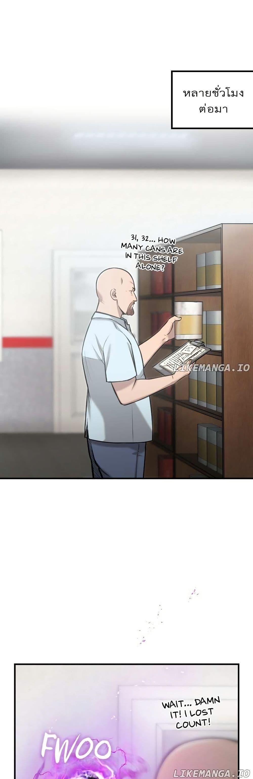 Paranoid Mage ตอนที่ 12 25