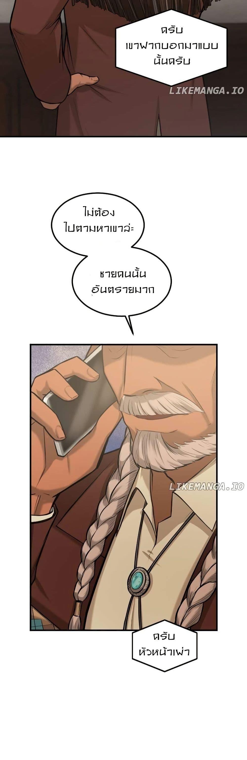 Paranoid Mage ตอนที่ 12 29