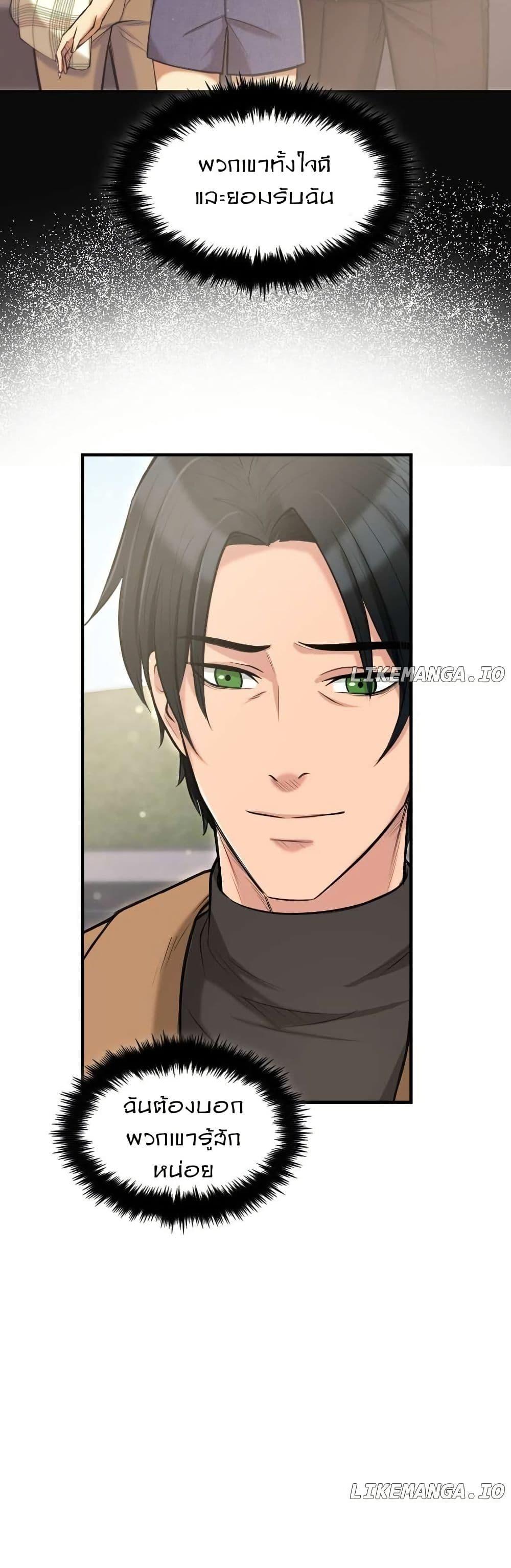Paranoid Mage ตอนที่ 12 24