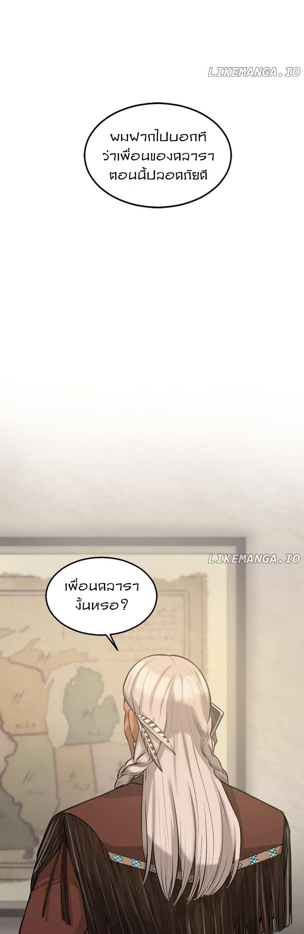 Paranoid Mage ตอนที่ 12 28