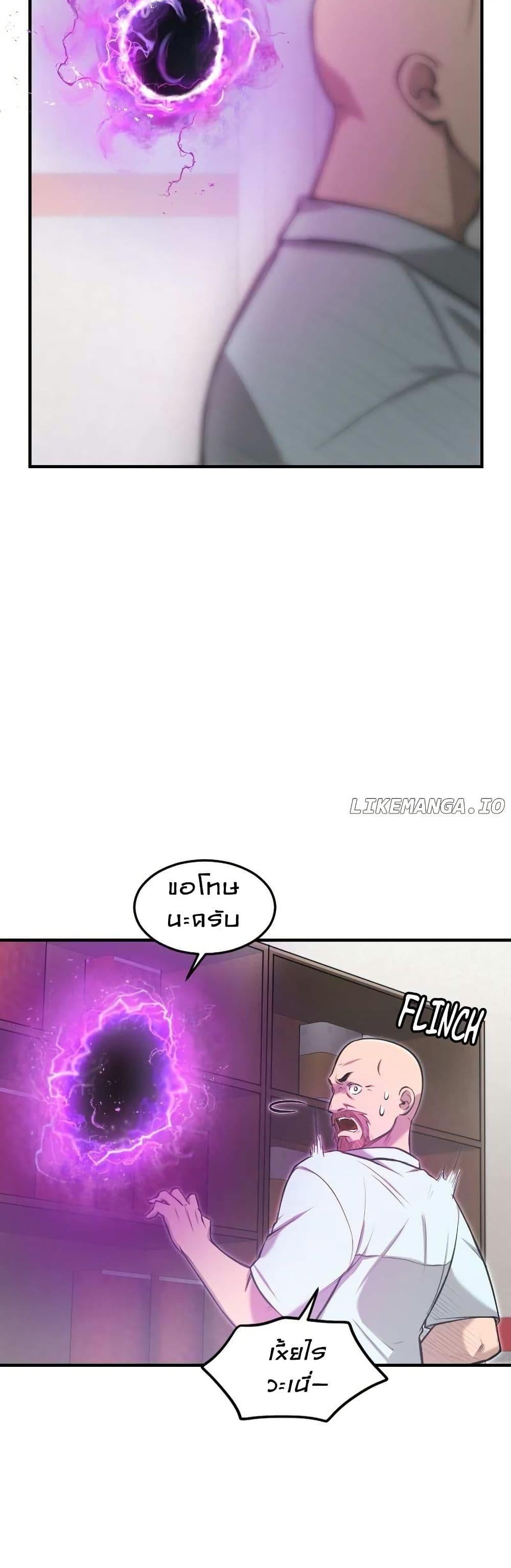 Paranoid Mage ตอนที่ 12 26