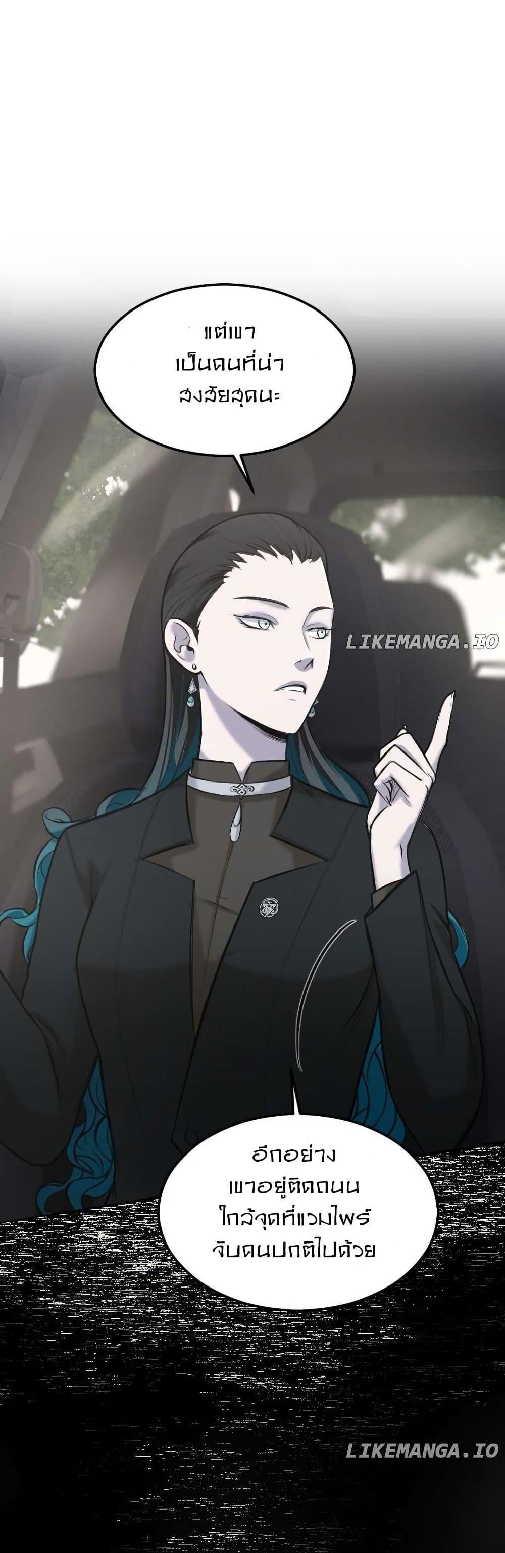 Paranoid Mage ตอนที่ 12 36