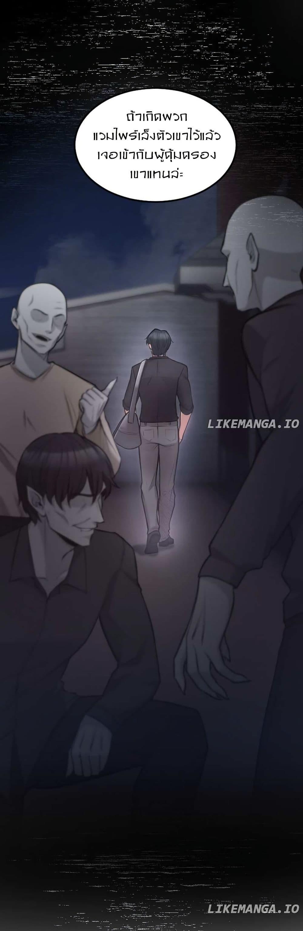 Paranoid Mage ตอนที่ 12 37