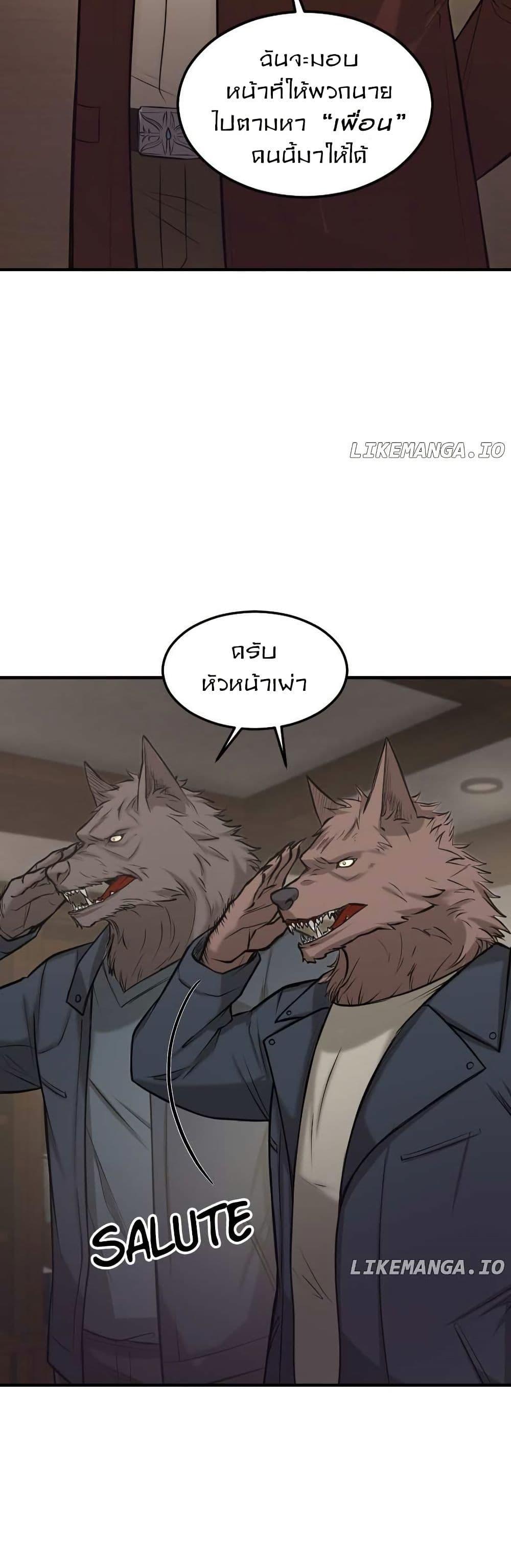 Paranoid Mage ตอนที่ 12 33