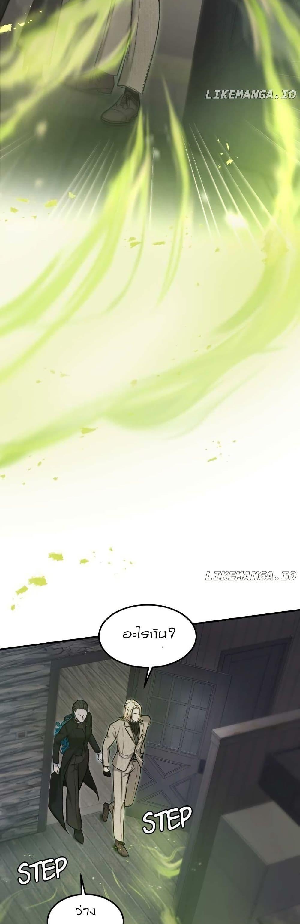 Paranoid Mage ตอนที่ 12 41